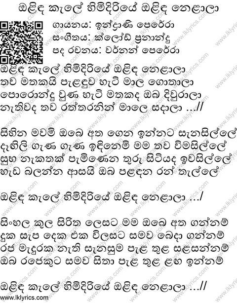 Olinda Kale Himi Diriye Olinda Nelala Lyrics